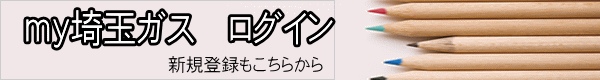 新規登録もこちらから