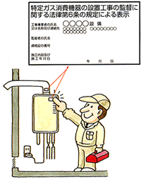 屋内に設置する際のご注意